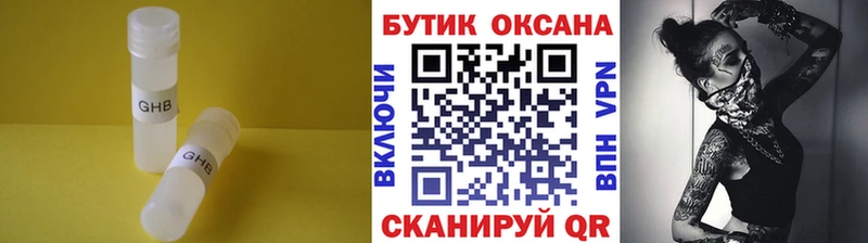 Бутират бутик магазин Октябрьский