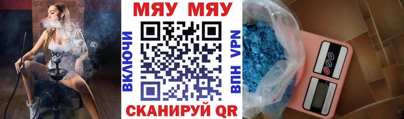 МЯУ-МЯУ кристаллы  магазин    кракен как войти  Октябрьский 